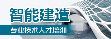 智能制造工程技术人员